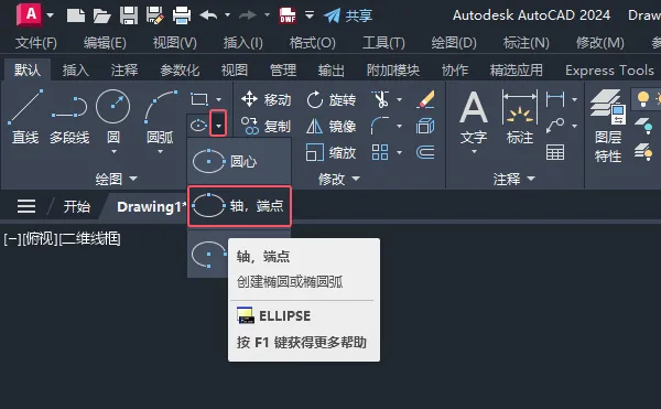 CAD2024消防中报警阀图例的方法