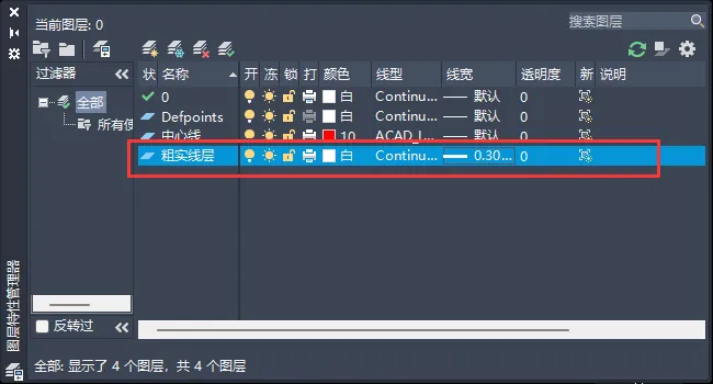 cad2023一般都设置哪些图层