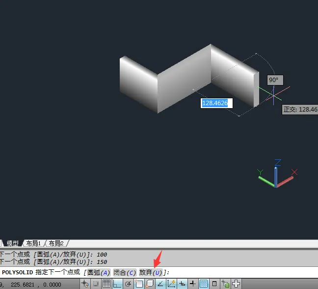 CAD2014怎么画多段体