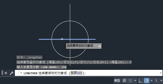 CAD2025怎么按百分比拉长直线