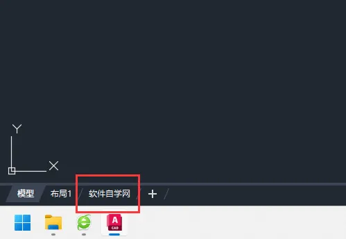 CAD布局名称怎么更改
