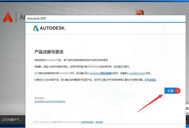 CAD2016安装步骤与激活教程