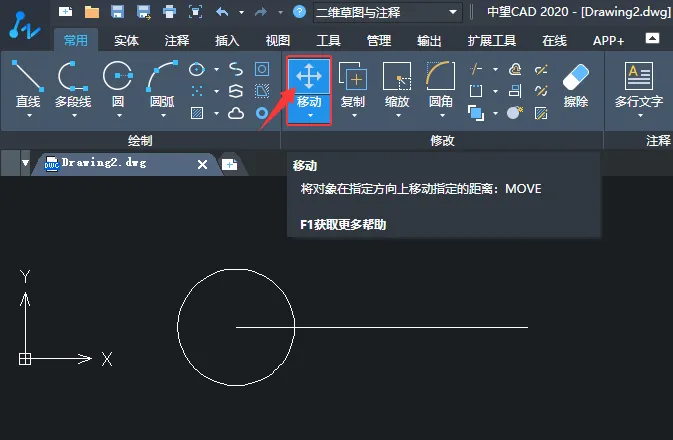 中望CAD2020移动工具怎么使用？中望CAD2020移动工具的使用方法