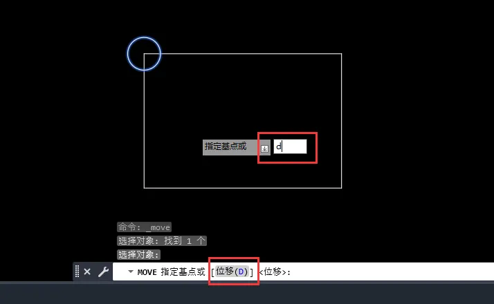 CAD2023如何通过位移进行对象移动？