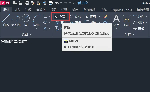 CAD如何把两个矩形合在一起