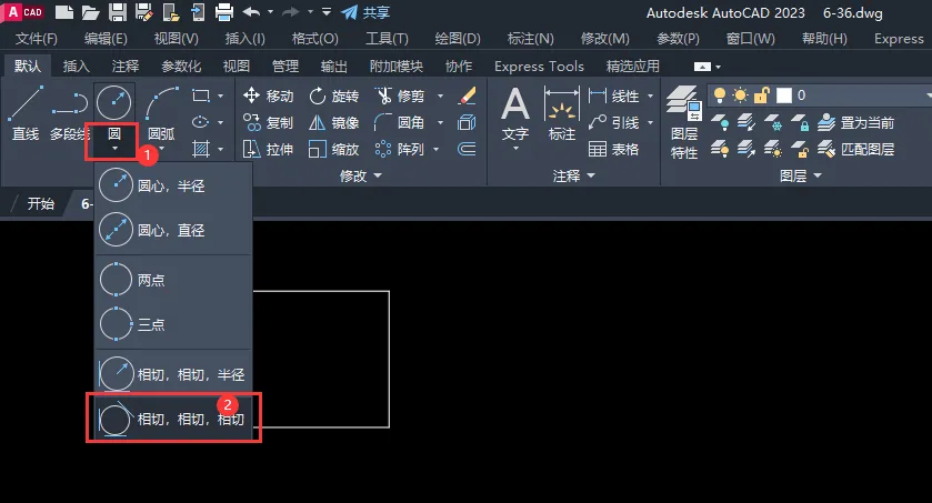CAD2023里面怎么使用相切，相切，相切画圆形？