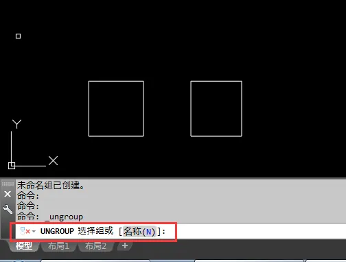 CAD2018怎么创建对象组