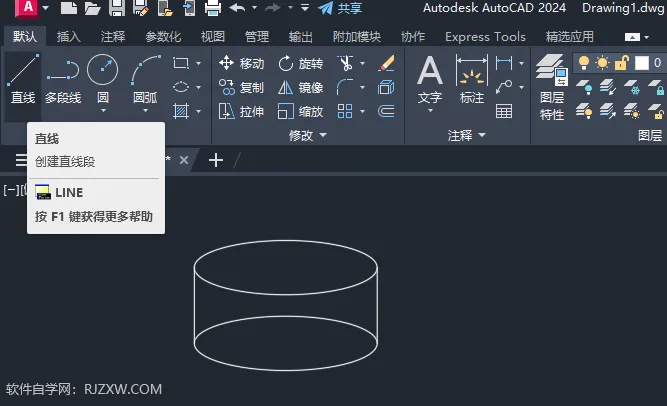 CAD2024创建化状瓶图形的方法