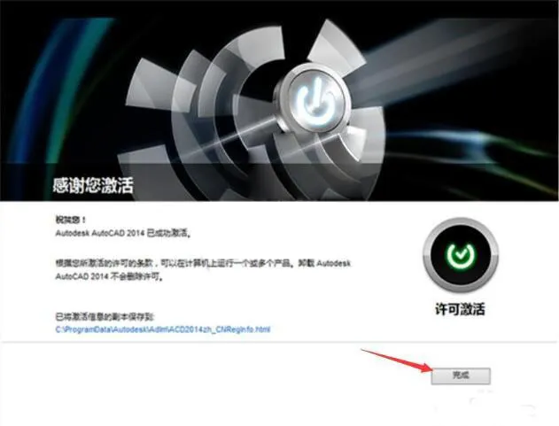 cad2014序列号和密钥