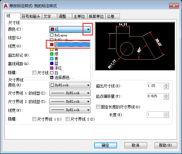 CAD标注尺寸线颜色怎么改