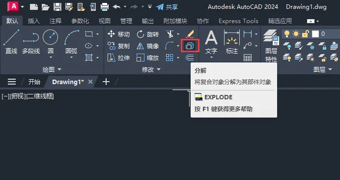 cad怎么把整体打散