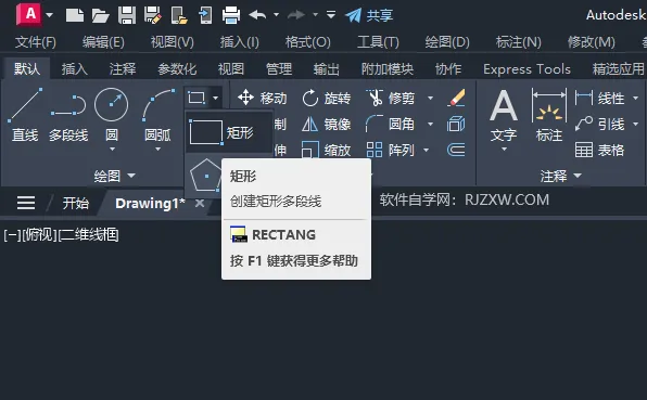 cad2024怎么以点为中心画矩形