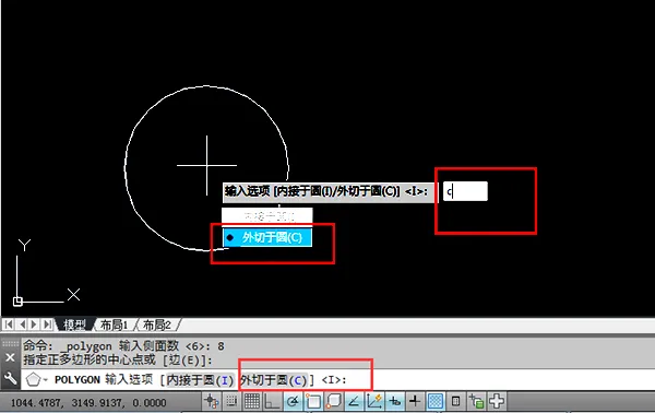 cad绘制正八边形的方法