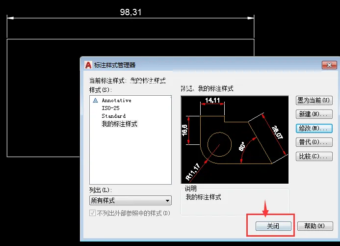 CAD标注尺寸线颜色怎么改