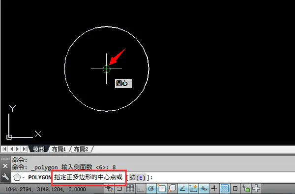 cad绘制正八边形的方法