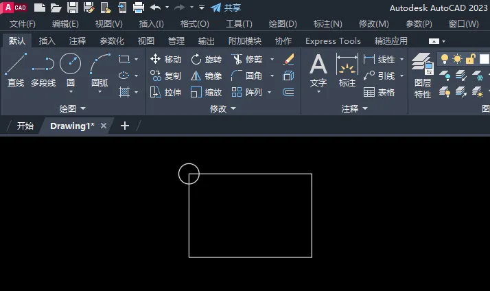 CAD2023如何通过位移进行对象移动？