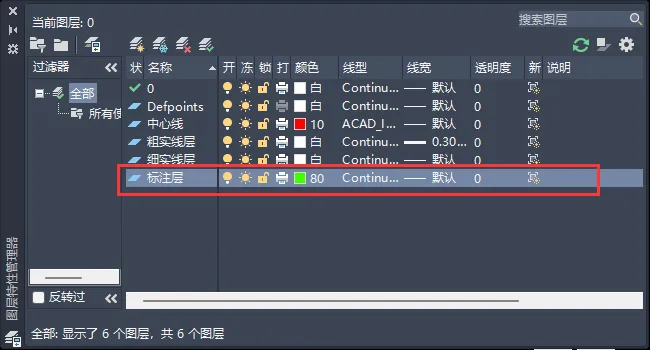 cad2023一般都设置哪些图层