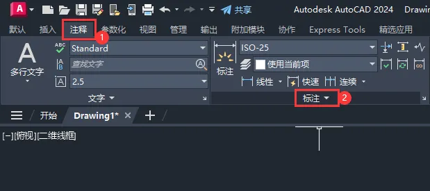 CAD2024如何把标注数据向右边对齐