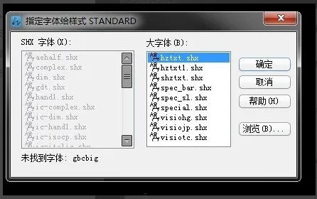 打开CAD文件缺少字体怎么办