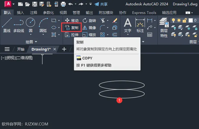 CAD2024绘制玻璃瓶图形的方法