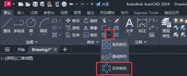 CAD2024绘制一个四边箭头标图