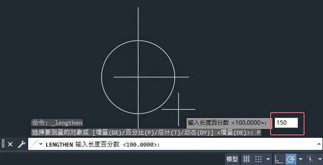 CAD2025怎么按百分比拉长直线