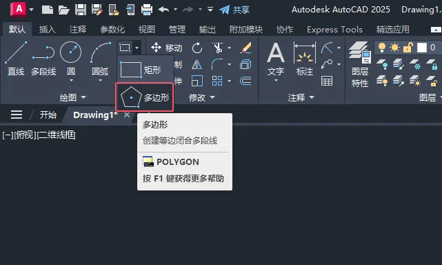 CAD制作内八边形轮廓线的步骤