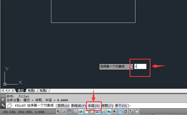 CAD中批量倒圆角