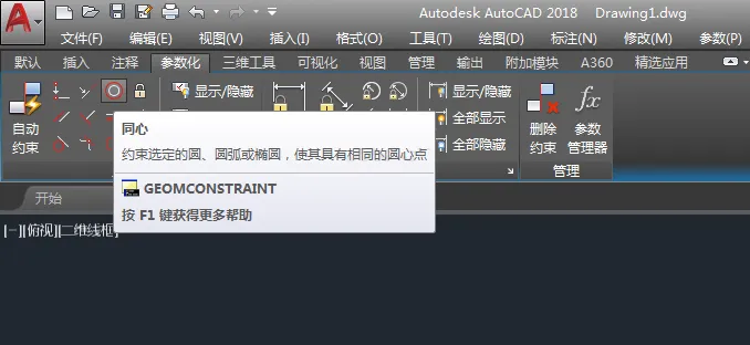 cad中两个圆怎么同心约束