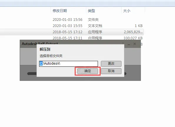 cad2018安装教程图解及激活方法