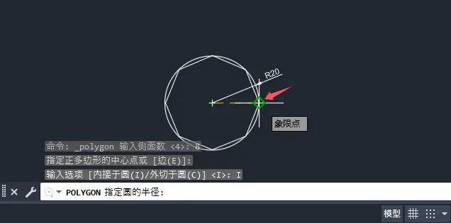 CAD制作内八边形轮廓线的步骤