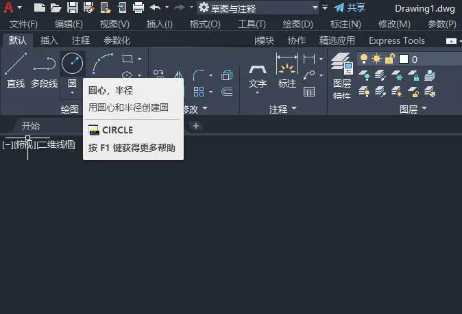 CAD如何把圆分成十等份