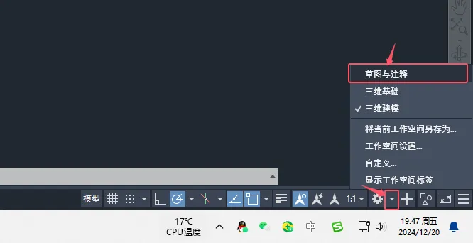 CAD2025三维建模模式怎么改回草图模式