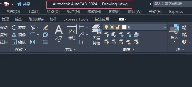 CAD2024图形选项卡的介绍