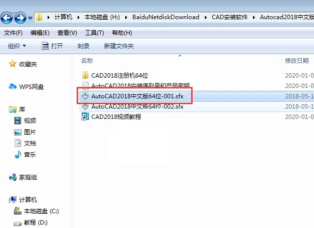 cad2018安装教程图解及激活方法
