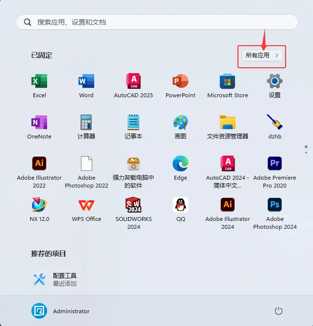 打开autoCAD2026应用软件的常见四种方法