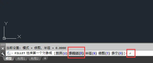 cad怎么把直角变圆角