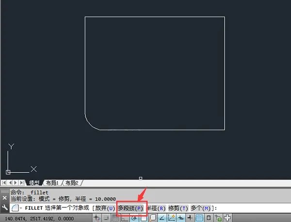 CAD中批量倒圆角