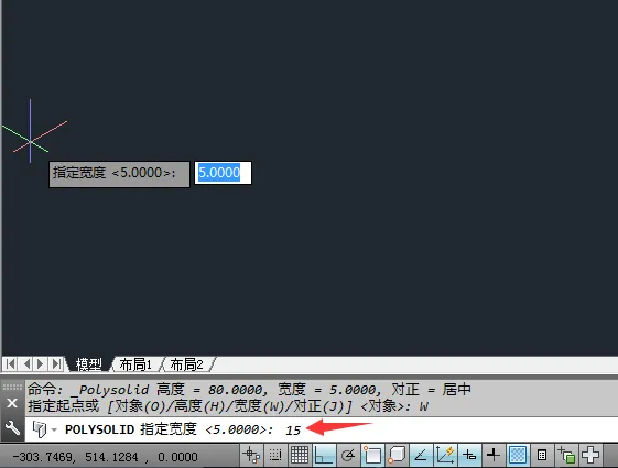 CAD2014怎么画多段体