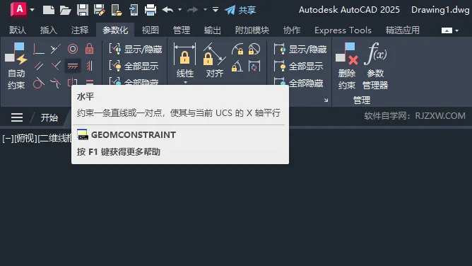 如何解决在CAD2025中斜线变成水平线的问题