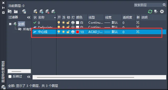 cad2023一般都设置哪些图层