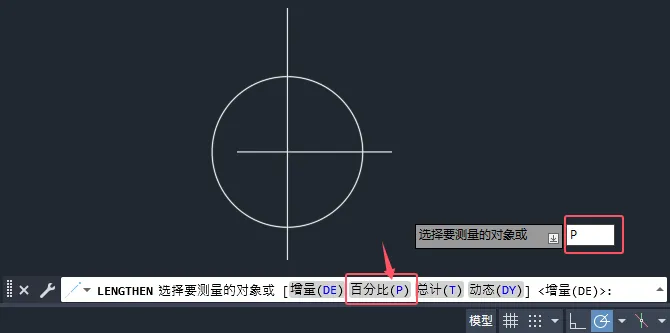 CAD2025怎么按百分比拉长直线