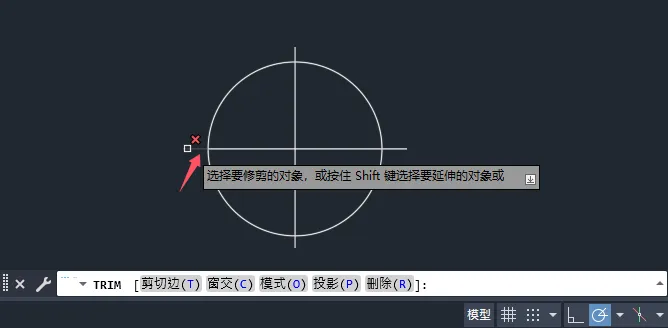 CAD2025修剪中剪切边怎么使用