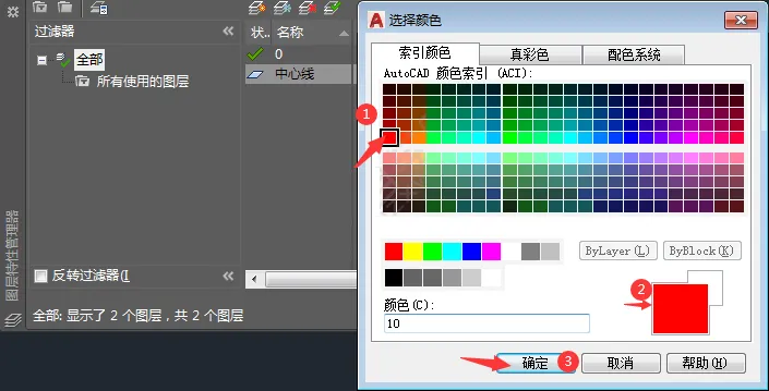cad怎么改图层颜色