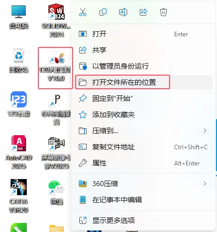 CAD天正遇到墙体指向坐标原点变成射线的问题解决方法