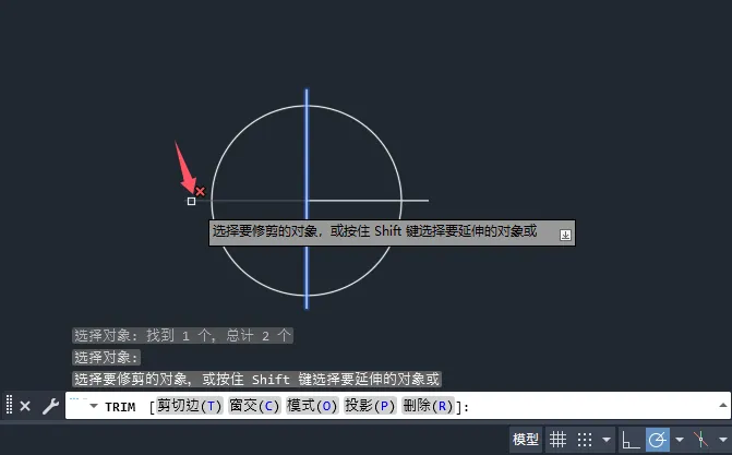 CAD2025修剪中剪切边怎么使用