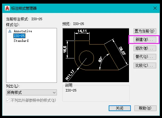 CAD怎么新建标注样式？