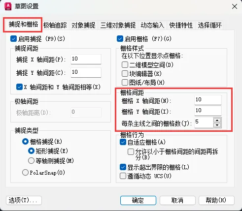 CAD如何设置栅格X与Y轴间距