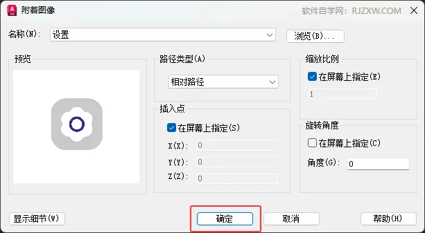 CAD2026光栅图像参照怎么使用？