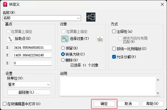 CAD2024创建块的方法